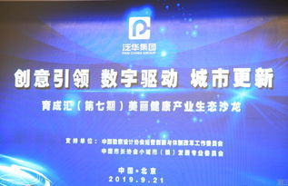 育成匯第七期 創意引領，數字驅動——數字文創賦能城市更新的新路徑