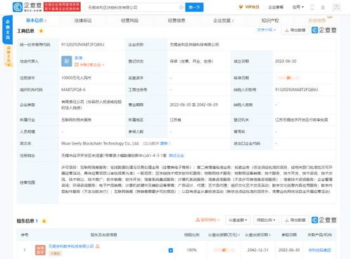 產業資本加速布局 吉利涉足區塊鏈，比亞迪投資半導體新勢力