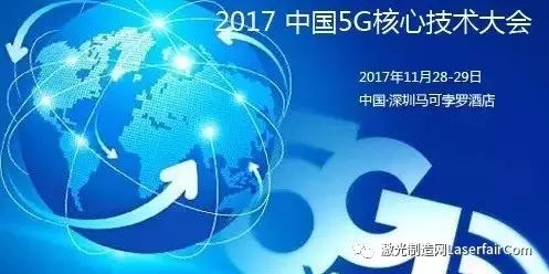 5G時(shí)代浪潮澎湃 萬(wàn)物互聯(lián)開啟全面跨界融合新時(shí)代——聚焦2017深圳5G核心技術(shù)大會(huì)