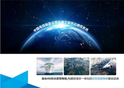 中國電信衛星公司“春雷行動”全面啟動，賦能北京信息系統集成服務升級