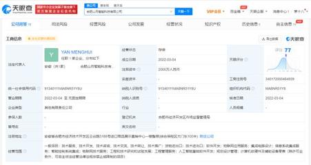 聯(lián)想投資布局前沿科技，山月智能科技成立聚焦集成電路設(shè)計(jì)與系統(tǒng)集成